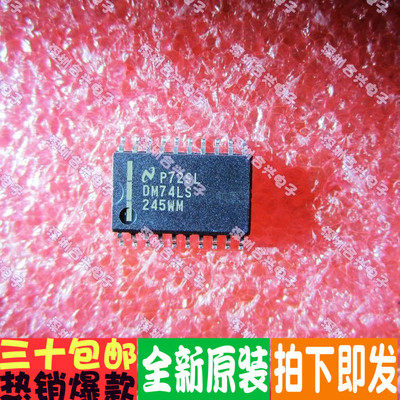 74LS245 DM74LS245WM = SN74LS245DWR热卖一个起拍进口