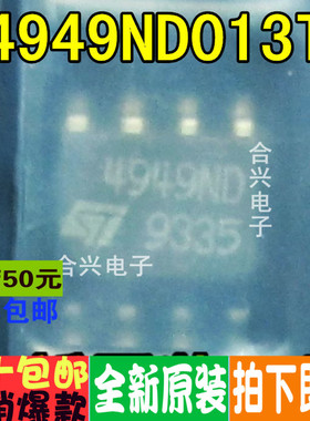 全新现货L4949ND013TR SOP8 价优 真正全新进口 一换即好