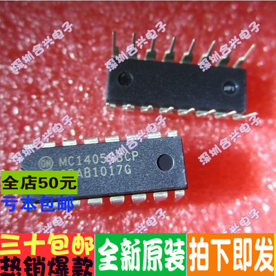 MC14052 MC14052BCP  多路器开关  进口价 全新原装