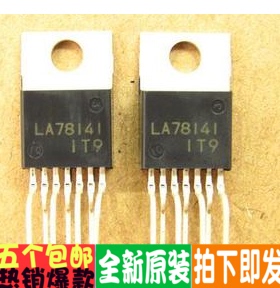 LA78141 78141 场扫描集成电路 场输出IC芯片 场块 全新原装