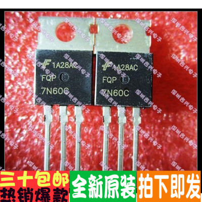 效应管 FQP7N60C TO-220 7A 600V常用直拍！全新原装！