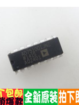 AD7510DIJNZ AD7510DIJN AD7510DIKN 集成电路 IC芯片