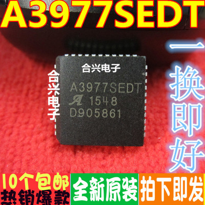 进口正品 A3977SEDT A3977 A3977SED PLCC 芯片 步进电机驱动