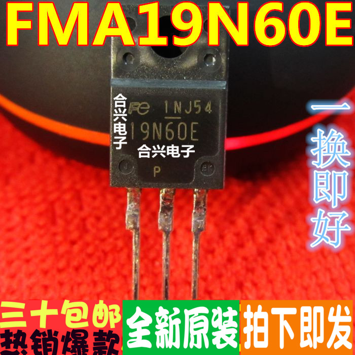 19N60E FMA19N60E液晶电源场效应管真正全新原装一换即好-封面