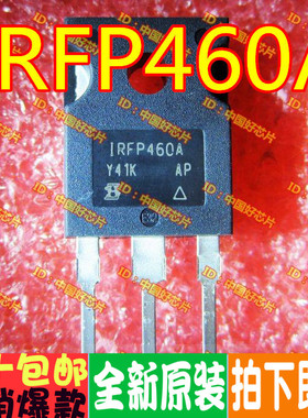 场效应管MOS IRFP460A IRFP460APBF 500V 20A 全新原装