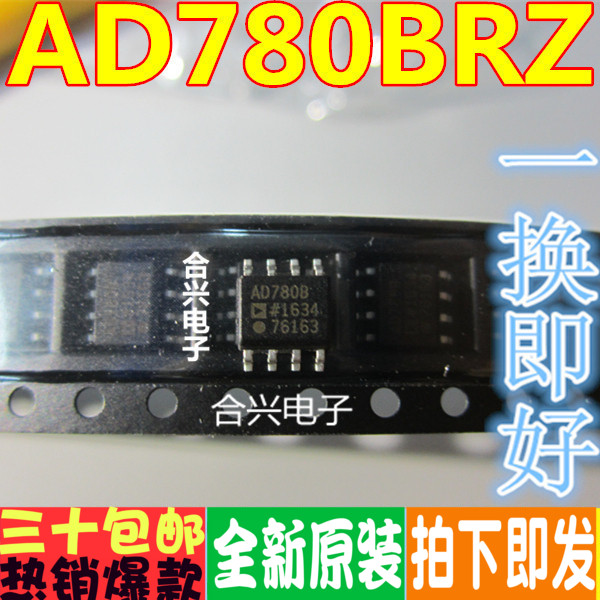 AD780BRZ AD780BR AD780B SOP-8 集成电路 IC芯片