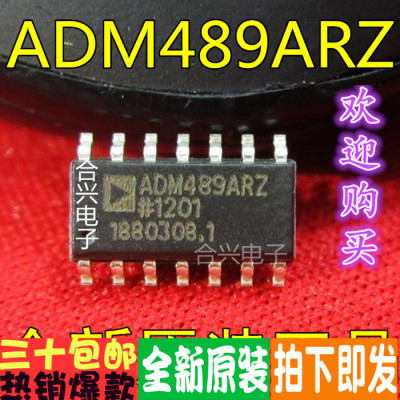 ADM489AR ADM489ARZ ADM489A 一换即好！真正原装正品