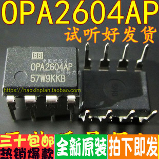 704 DIP8 2107 2277PA 2227 2134 627AP 602 445 OPA2604 全新