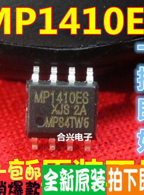 MP1410 MP1410ES-LF-Z 降压型转换器真正全新原装！一换即好