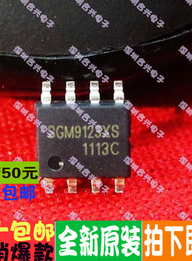 SGM9123XS SGM9123  SOP-8 一换即好 真正全新原装直拍