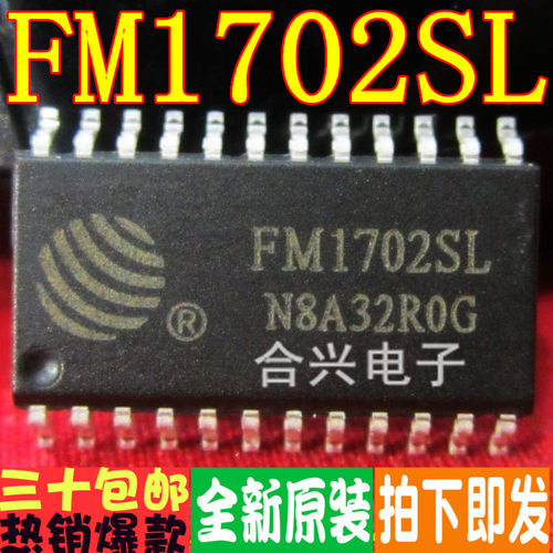 FM1702SL FM1702 真正全新原装！进口