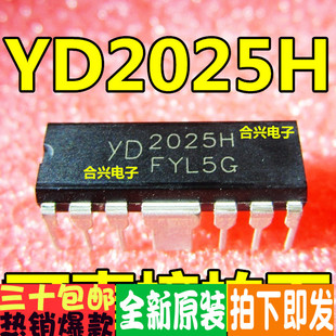 YD2025 YD2025H 音频芯片直拍 ！全新原装
