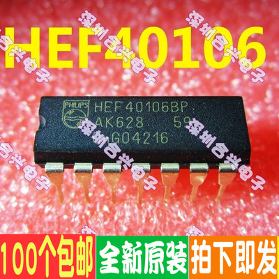 HEF40106 HEF40106BP 栅极/逆变器芯片 进口原装正品 一换即好