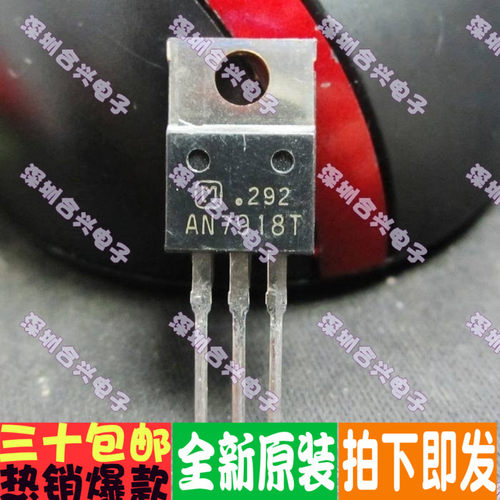 AN7918T进口原装现货真正