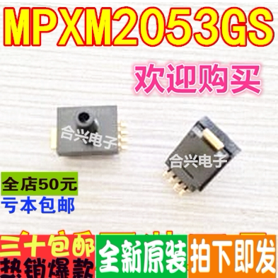 MPXM2053GS 压力传感器真正进口全新！一换即好
