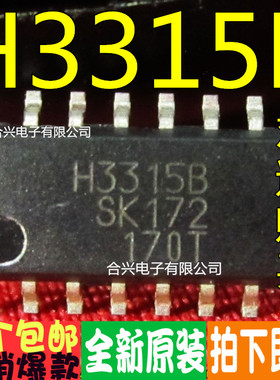 STR-H3315 H3315B H3315M 贴片 液晶电源块 真正全新原装
