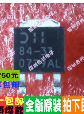 三端稳压 AP1084D33G-13 84-33 TO252   进口价原装 一个起拍