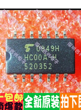 HC00A TC74HC00AF  直拍！全新原装