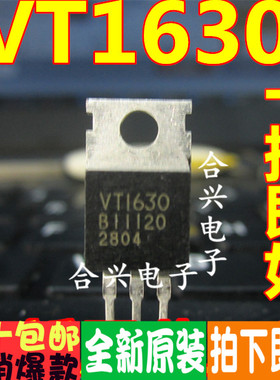 VTI630VT1630 10A/200V TO-220 全新场效应三极管 可直拍