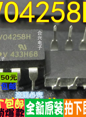 VO4258H VO4258 直插 双向可控硅光耦 真正进口全新 一换即好