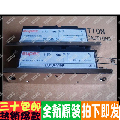 DD104N16K-A  全新原装