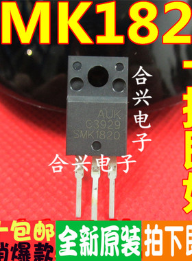 液晶 等离子电视常用MOS场效应管 SMK1820 STK1820