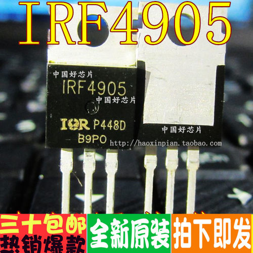 IRF4905 IRF4905PBF IR直插TO-220 场效应管 74A/55V/200W 原装