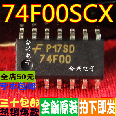 74F00SCX 74F00SJX 74F00 贴片SOP14  真正全新原装 一换即好