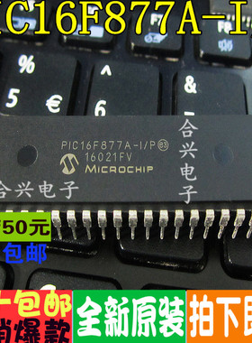 PIC16F877A-IP DIP40 真正原装正品 一换即好