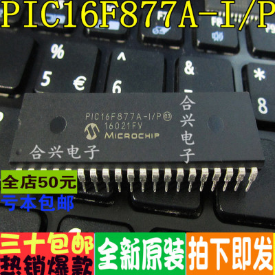 PIC16F877A-IP DIP40 真正原装正品 一换即好