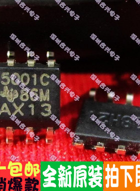 开关控制器 TL5001CDR TL5001C 5001C SOP8 直拍 ！全新原装
