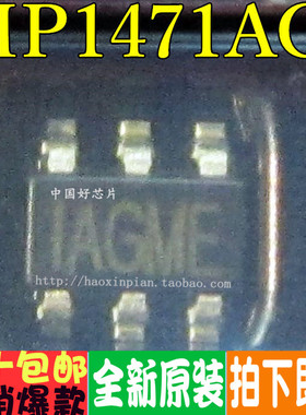 电源管理 MP1471AGJ-Z MP1471GJ SOT23 丝印 IAG  进口全新原装