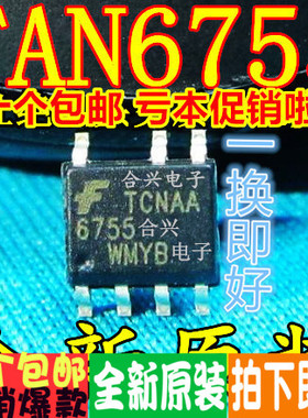 FAN6755 6755 电源管理芯片十个包邮真正全新原装 一换即好