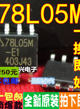 78L05 AZ78L05MTR 78L05M 贴片SOP-8真正全新原装 一换即好OK