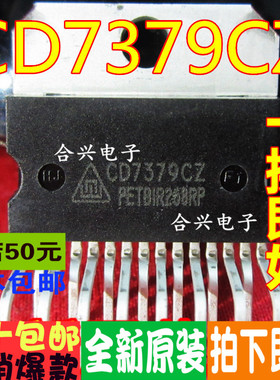CD7379CZ  CD7379 ZIP 真正全新原装 一换即好