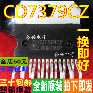 CD7379CZ  CD7379 ZIP 真正全新原装 一换即好