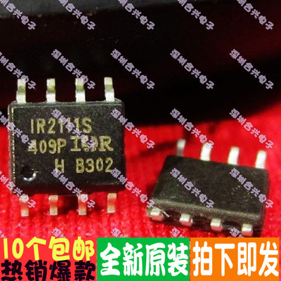 直拍 IR2111STR SOP8 全新原装IOR 丝印IR2111S