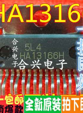 HA13166H HA13166 音响电源稳压IC  真正全新原装 一换即好