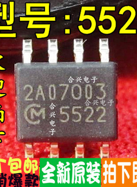 电源芯片 5522 MC5522 FA5522 一换即好！真正全新原装直拍