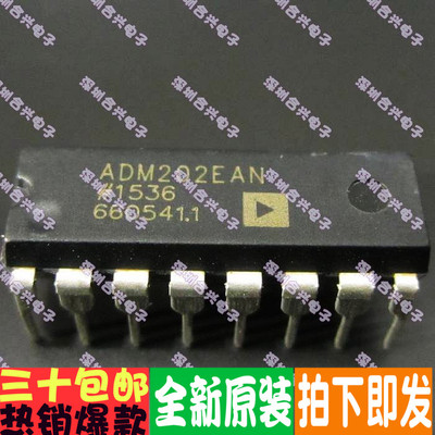 全新原装 ADM202EAN电子元器件 IC芯片电路 集成块