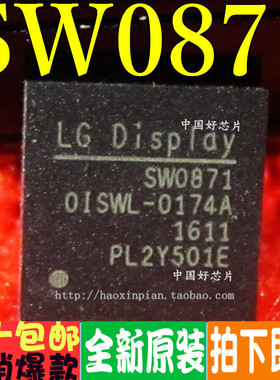 原装正品 SW0871 液晶IC QFN封装可直拍