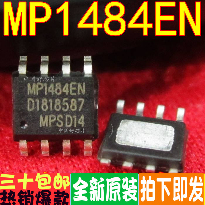 MP1484 MP1484EN 贴片SOP8 同步降压稳压器 液晶芯片 原装