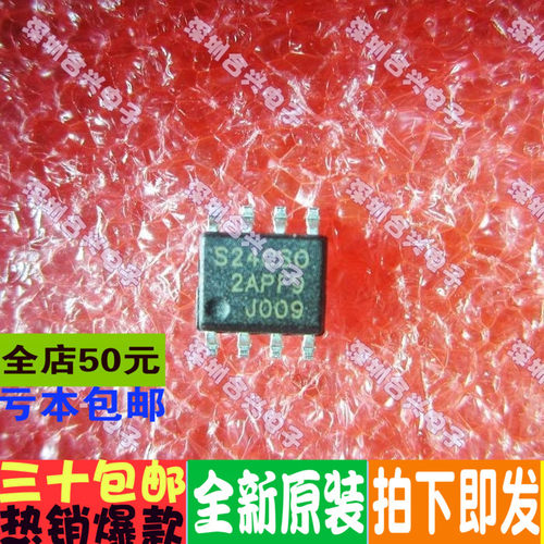 S24CS02A 贴片SOP-8 真正全新原装