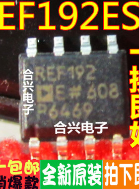 全新原装  电压基准芯片 REF192 REF192ES  SOP8 全新原装进口