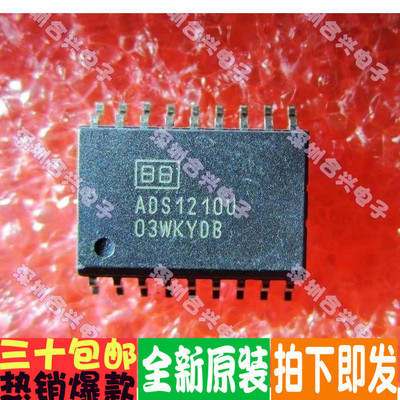 ADS1210 ADS1210U 贴片 模数转换器  直拍！原装正品