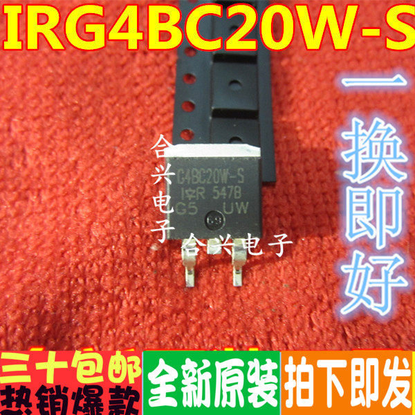 IRG4BC20KD-S IGBT功率管 9A/600V/60W G4BC20KD-S 质量保证