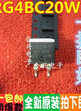 IRG4BC20KD-S IGBT功率管 9A/600V/60W G4BC20KD-S 质量保证