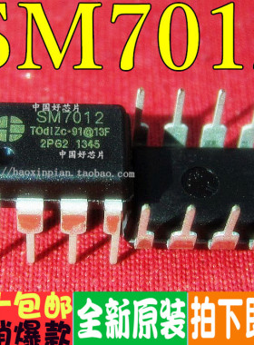 SM7012 电流模式PWM控制集成电路 真正全新 欢迎直拍
