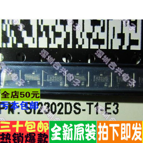 SI2302 2302  丝印A2SHB 2.5A/20V N沟道场效应管30个=2.5元