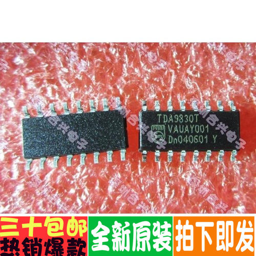 TDA9830 TDA9830T SOP16封装  优惠价原装！一个起拍